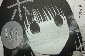 最近、妹のようすが(マンガ)3 044