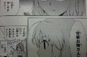 最近、妹のようすが(マンガ)3 049
