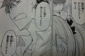 ディーふらぐ(マンガ)5 018