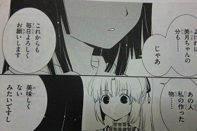 4最近、妹のようすが(マンガ) 013