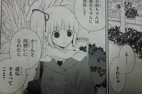 最近、妹のようすが(マンガ)6 008