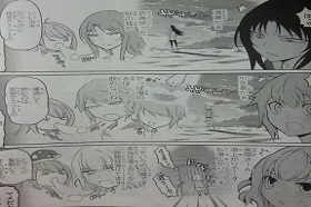 ディーふらぐ(マンガ)8 008