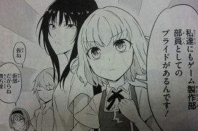 ディーふらぐ(マンガ)8 070