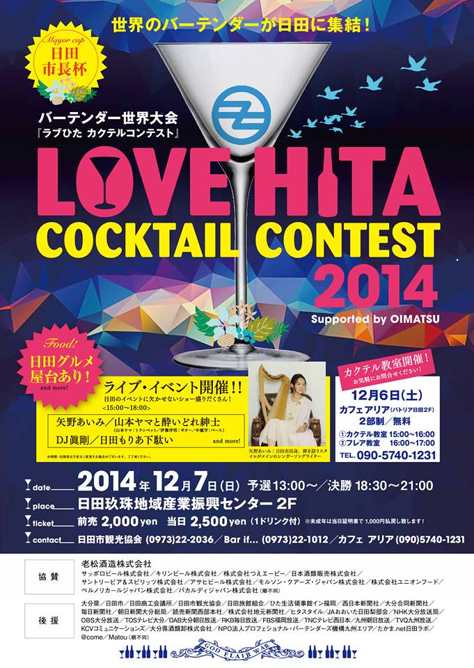 Love Hita Cocktail Contest 2014