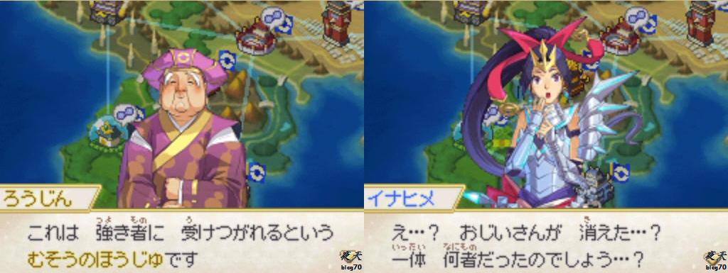 ポケモン+ノブナガの野望:伝説系「ディアルガ」 | 蒼き月に耀く夜空