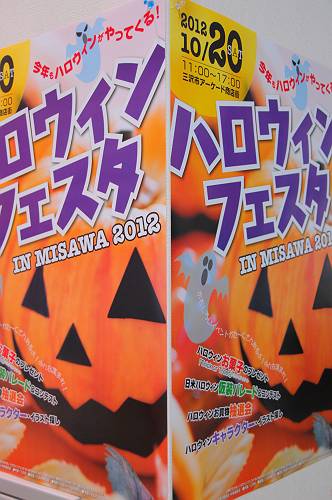 halloween festival in misawa 2012, 241008-4 2-7-p-s