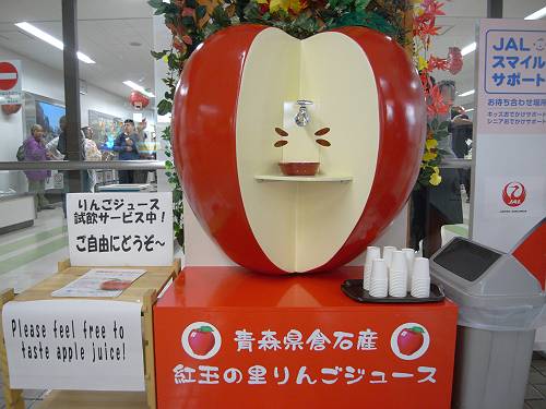 apple juice outlet in misawa airport, 241111 1-1-s