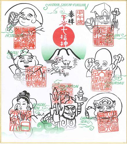 Seven Deities of Good Fortune in taiou word, tokyo, 260104 1-1-s
