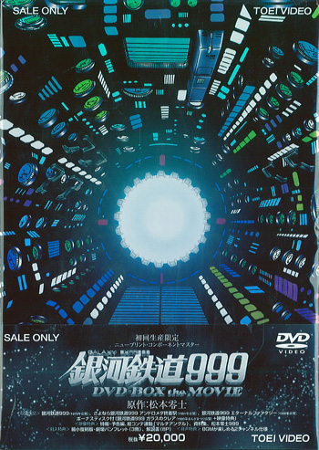 999 DVD