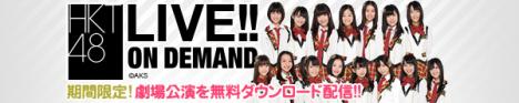 DMM.com HKT48 LIVE!! ON DEMAND