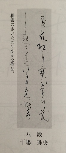 昇段試験優秀作品１