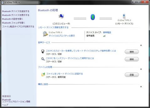 Bluetooth_001.jpg