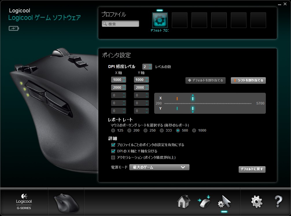 気まぐれ自作er日記 Wireless Mouse G700 Logicoolゲームソフトウェア