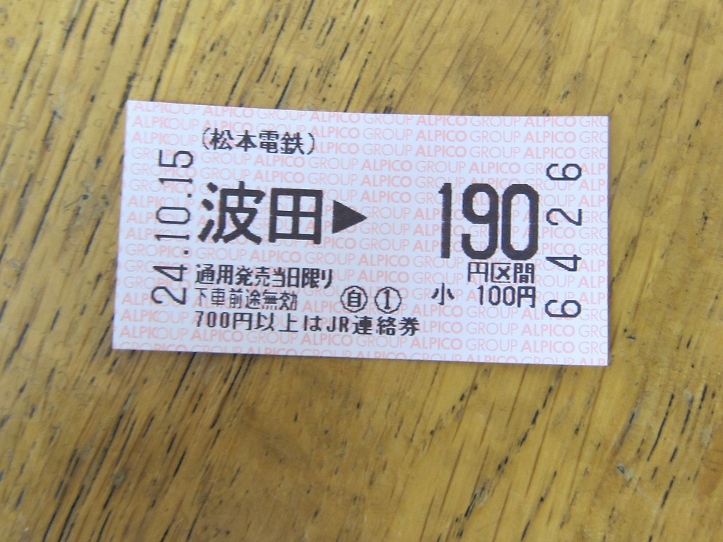 松本電鉄06