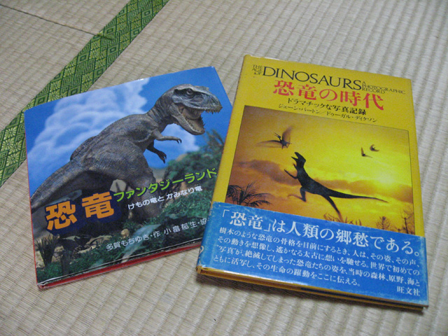 恐竜写真集を意図した本は以前からあります