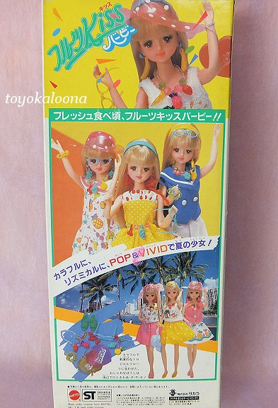 バービーのバカンス♪ ~1985年＊フルーツKISSバービー